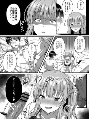 コミックリブート COMIC Reboot Vol. 20_228