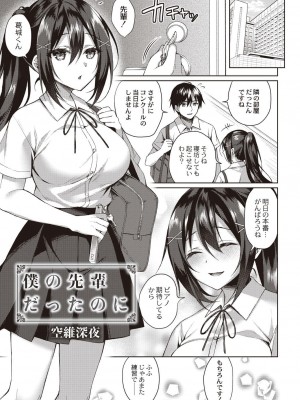 コミックリブート COMIC Reboot Vol. 20_241