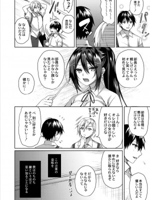 コミックリブート COMIC Reboot Vol. 20_242
