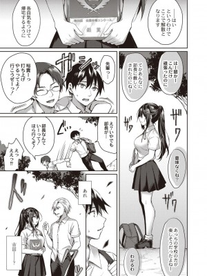 コミックリブート COMIC Reboot Vol. 20_245