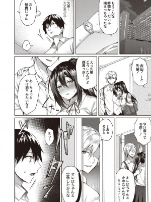 コミックリブート COMIC Reboot Vol. 20_246