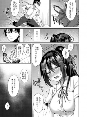 コミックリブート COMIC Reboot Vol. 20_247