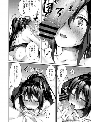 コミックリブート COMIC Reboot Vol. 20_252