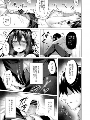 コミックリブート COMIC Reboot Vol. 20_255