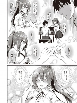 コミックリブート COMIC Reboot Vol. 20_260