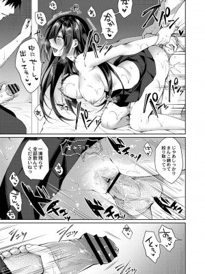 コミックリブート COMIC Reboot Vol. 20_261