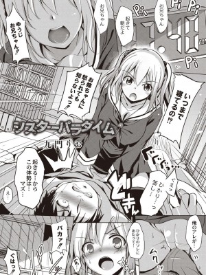 コミックリブート COMIC Reboot Vol. 20_267