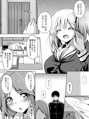 コミックリブート COMIC Reboot Vol. 20_269