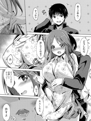 コミックリブート COMIC Reboot Vol. 20_270