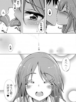 コミックリブート COMIC Reboot Vol. 20_271