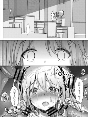 コミックリブート COMIC Reboot Vol. 20_274