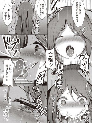 コミックリブート COMIC Reboot Vol. 20_282
