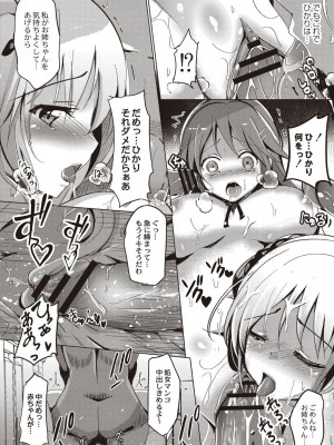 コミックリブート COMIC Reboot Vol. 20_290