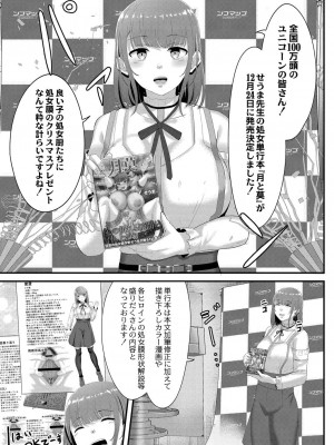 コミックリブート COMIC Reboot Vol. 20_293