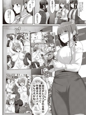 コミックリブート COMIC Reboot Vol. 20_294