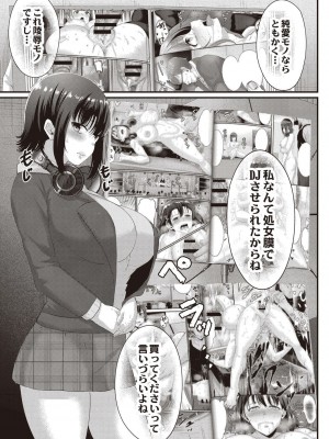 コミックリブート COMIC Reboot Vol. 20_295