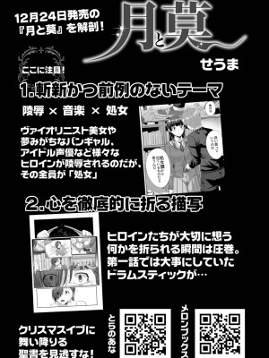 コミックリブート COMIC Reboot Vol. 20_297