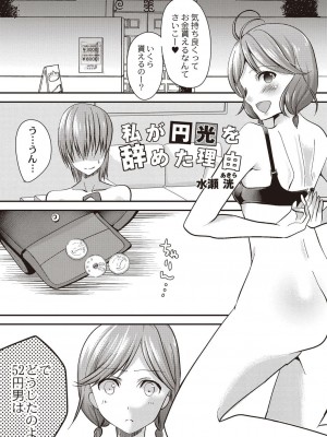コミックリブート COMIC Reboot Vol. 20_299