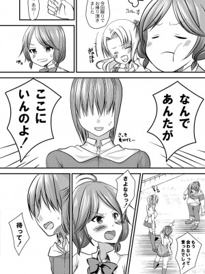 コミックリブート COMIC Reboot Vol. 20_300