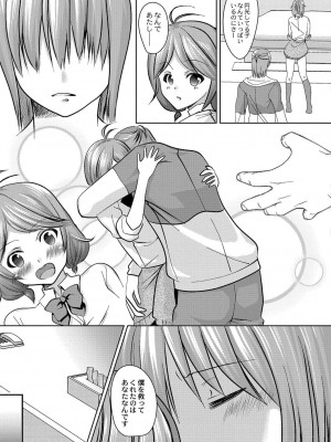 コミックリブート COMIC Reboot Vol. 20_303