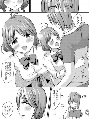 コミックリブート COMIC Reboot Vol. 20_305