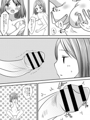 コミックリブート COMIC Reboot Vol. 20_308