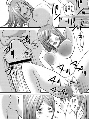 コミックリブート COMIC Reboot Vol. 20_316
