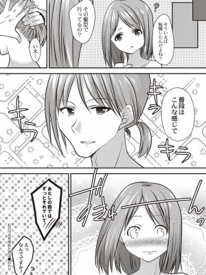 コミックリブート COMIC Reboot Vol. 20_318