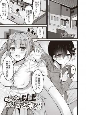 コミックリブート COMIC Reboot Vol. 20_319