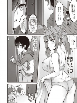 コミックリブート COMIC Reboot Vol. 20_322