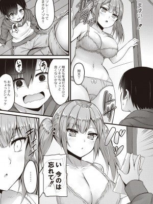 コミックリブート COMIC Reboot Vol. 20_323