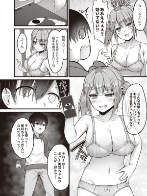 コミックリブート COMIC Reboot Vol. 20_324