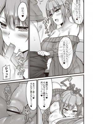 コミックリブート COMIC Reboot Vol. 20_333
