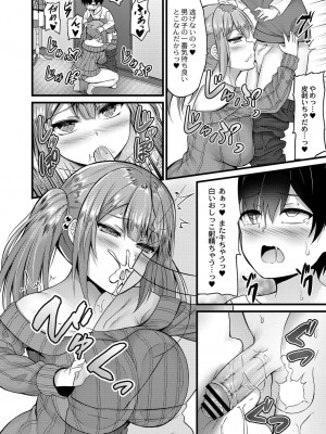 コミックリブート COMIC Reboot Vol. 20_334