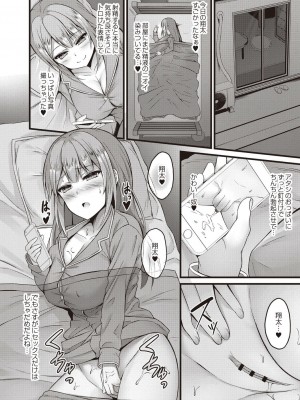 コミックリブート COMIC Reboot Vol. 20_338