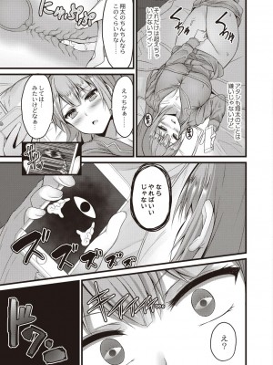 コミックリブート COMIC Reboot Vol. 20_339