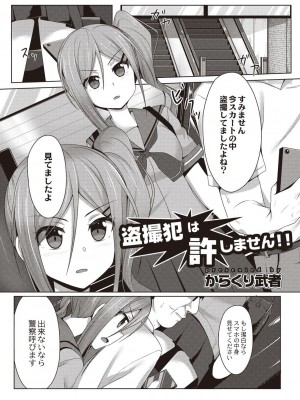コミックリブート COMIC Reboot Vol. 20_351