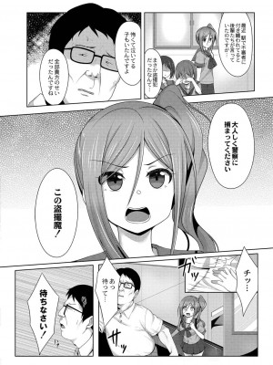 コミックリブート COMIC Reboot Vol. 20_352