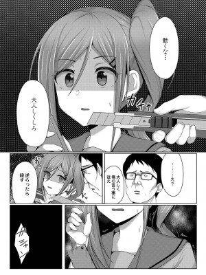 コミックリブート COMIC Reboot Vol. 20_355