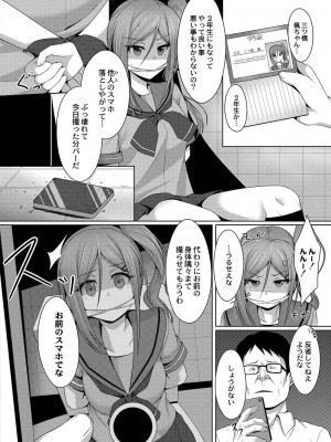 コミックリブート COMIC Reboot Vol. 20_356