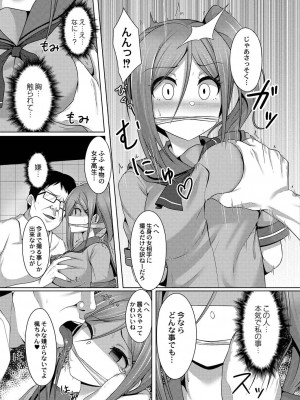 コミックリブート COMIC Reboot Vol. 20_357
