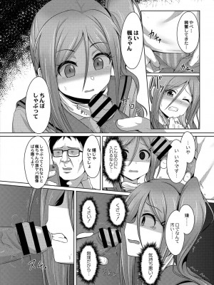 コミックリブート COMIC Reboot Vol. 20_360