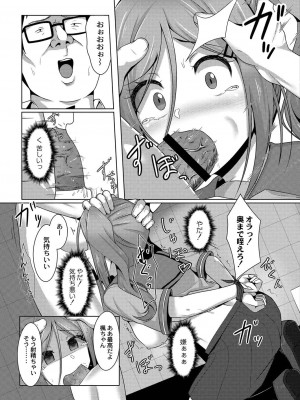 コミックリブート COMIC Reboot Vol. 20_361