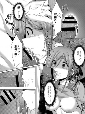 コミックリブート COMIC Reboot Vol. 20_362