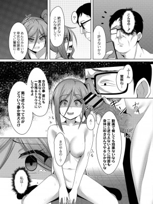 コミックリブート COMIC Reboot Vol. 20_375
