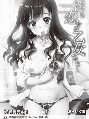 コミックリブート COMIC Reboot Vol. 20_378