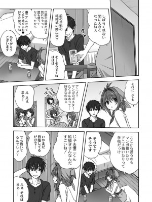 コミックリブート COMIC Reboot Vol. 20_381