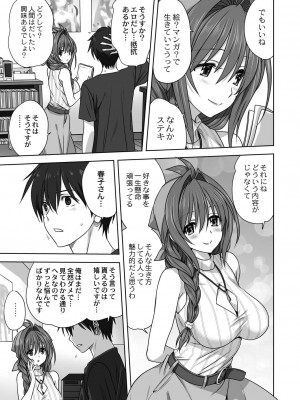 コミックリブート COMIC Reboot Vol. 20_383