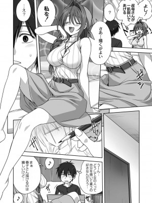 コミックリブート COMIC Reboot Vol. 20_384