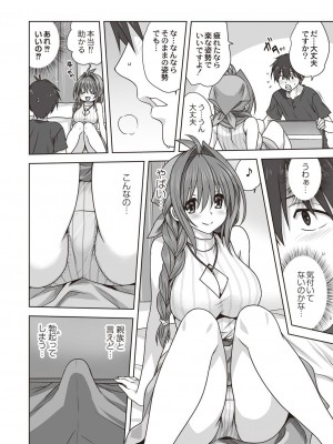 コミックリブート COMIC Reboot Vol. 20_386